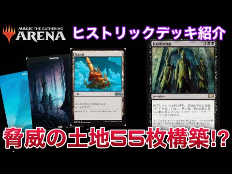 MTG Arena] Zombie outbreak!? I'm going to use a crazy deck made