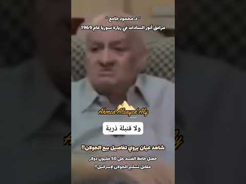 سوريا باعت الجولان في 67 شهادة شاهد عيان مصر إسرائيل دويتو اكسبلور ترند لايك دويتو
