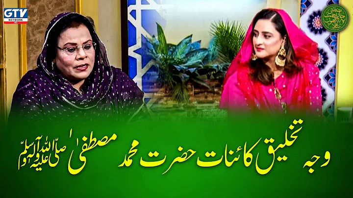 Islamic Scholar Dr Sajida Parveen | Eid Milad Un N...
