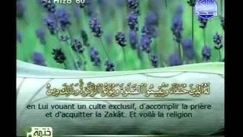 سورة البينة / La Preuve / الشيخ محمود علي البنا