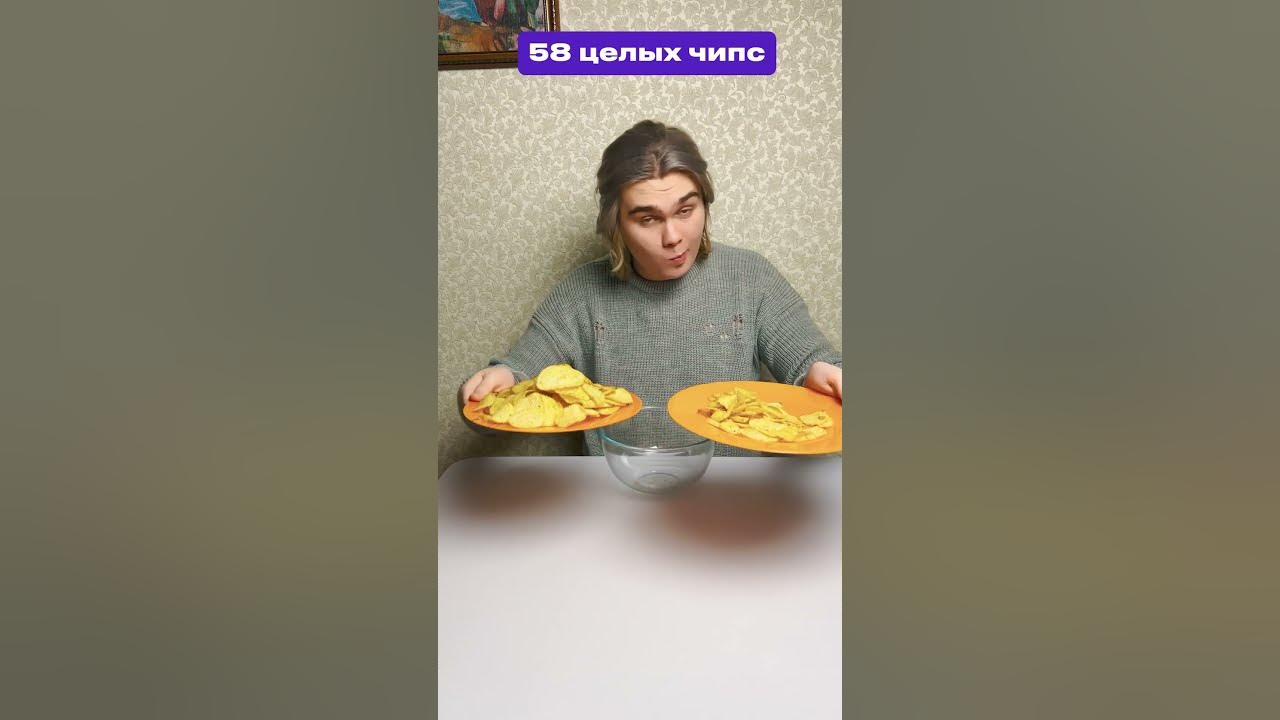 💲Сколько стоит 1 ЧИПСИНА? 💲 #a4 #shorts #чипсы - YouTube
