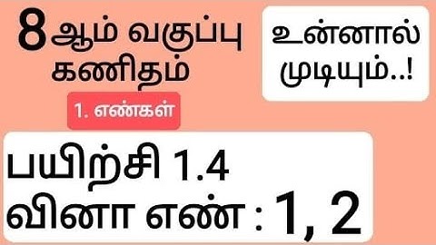 8th Maths Tamil Medium Chapter 1 Exercise 1.4 Sum 1 and 2