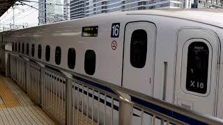 JR東海N700系X18 のぞみ214号 東京行き 名古屋駅発車 JR Central Shinkansen Nozomi No 214 Bound For Tokyo Departure