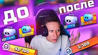 ЧТО ВЫПАДЕТ С 300 БЕСПЛАТНЫХ СУНДУКОВ В BRAWL STARS ?