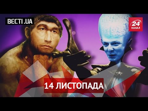 Вєсті.UA. За що б’ють пику Ляшку