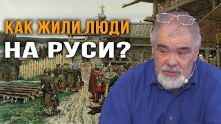 Андрей Буровский. Древняя Русь - география и история