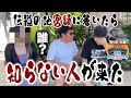 【ファン乱入!?】宮崎に新しい伝説が生まれる日【青春自由ぱち切符】6か月目(前編) #木村魚拓 #くり #橘アンジュ