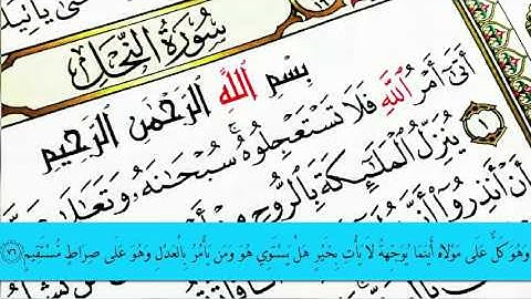 ولله غيب السماوات والأرض .. تلاوة من سورة النحل ياسر الدوسري 1424 هـ