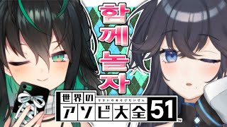 [LIVE] 【世界のアソビ大全51】yuyaちゃんと遊びたいAI【出雲霞/Yuya Shin/にじさんじ】