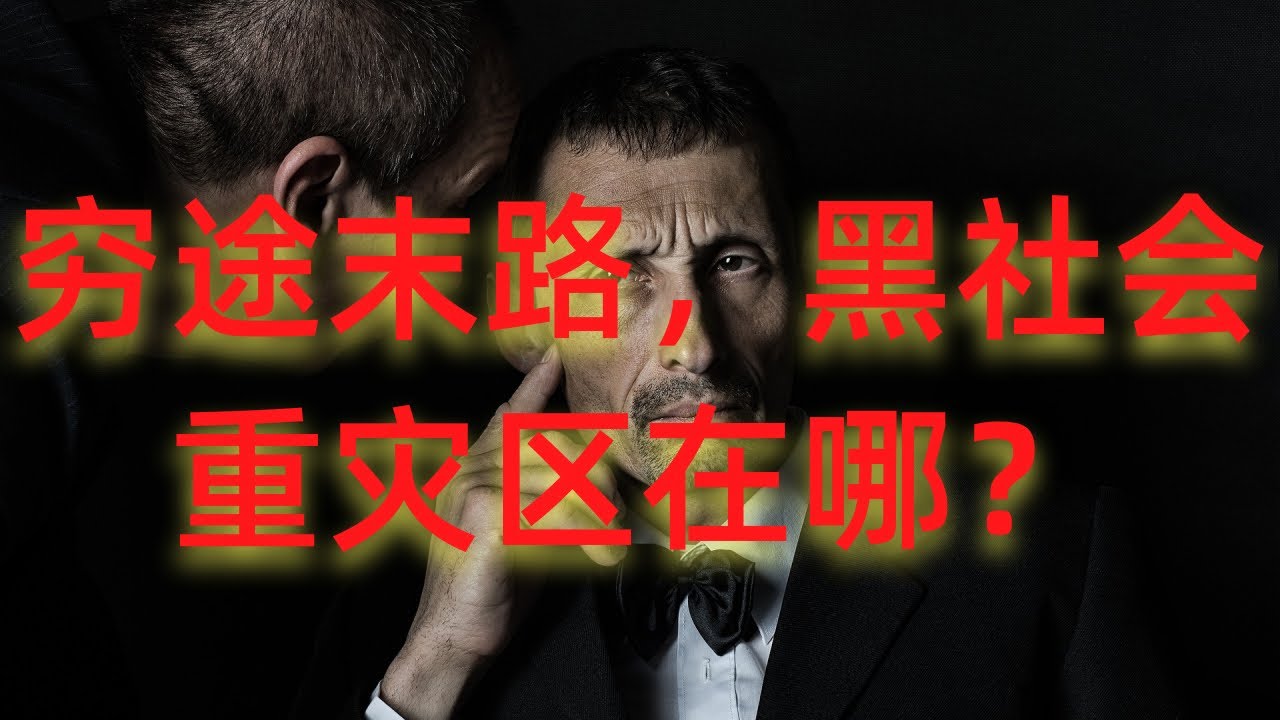 最新黑社会电影