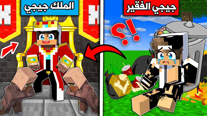 #فلم_ماين_كرافت : من فقير الى ملك القرية !