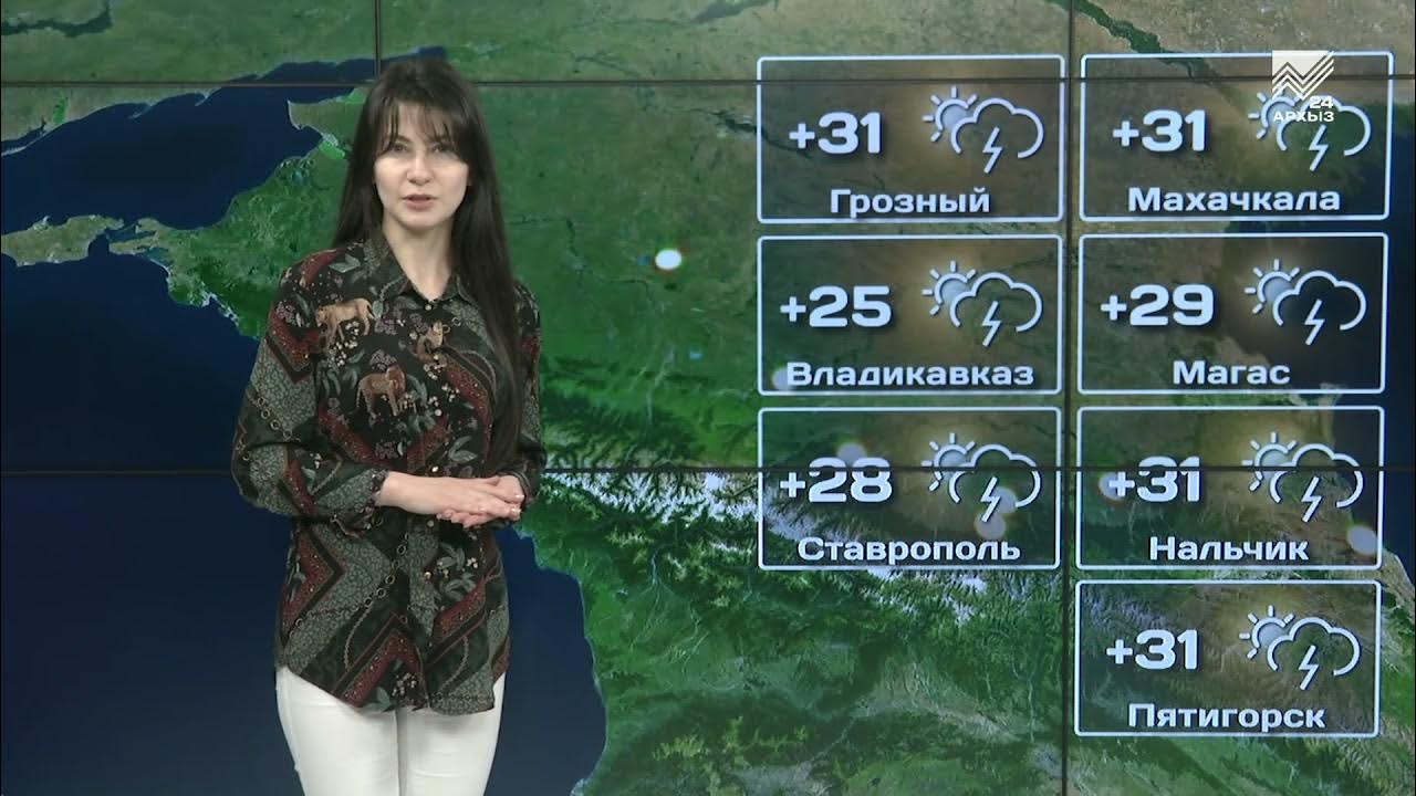 Грозный погода на 10 дней точный прогноз