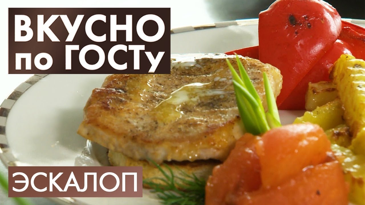Эскалоп, Суп зама, Фаршированные яйца | Вкусно по ГОСТу #28 (2020 ...