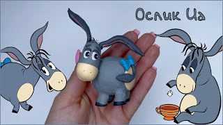 Лепим Ослика Иа из пластилина | Пластилинки (Donkey. Modeling clay)