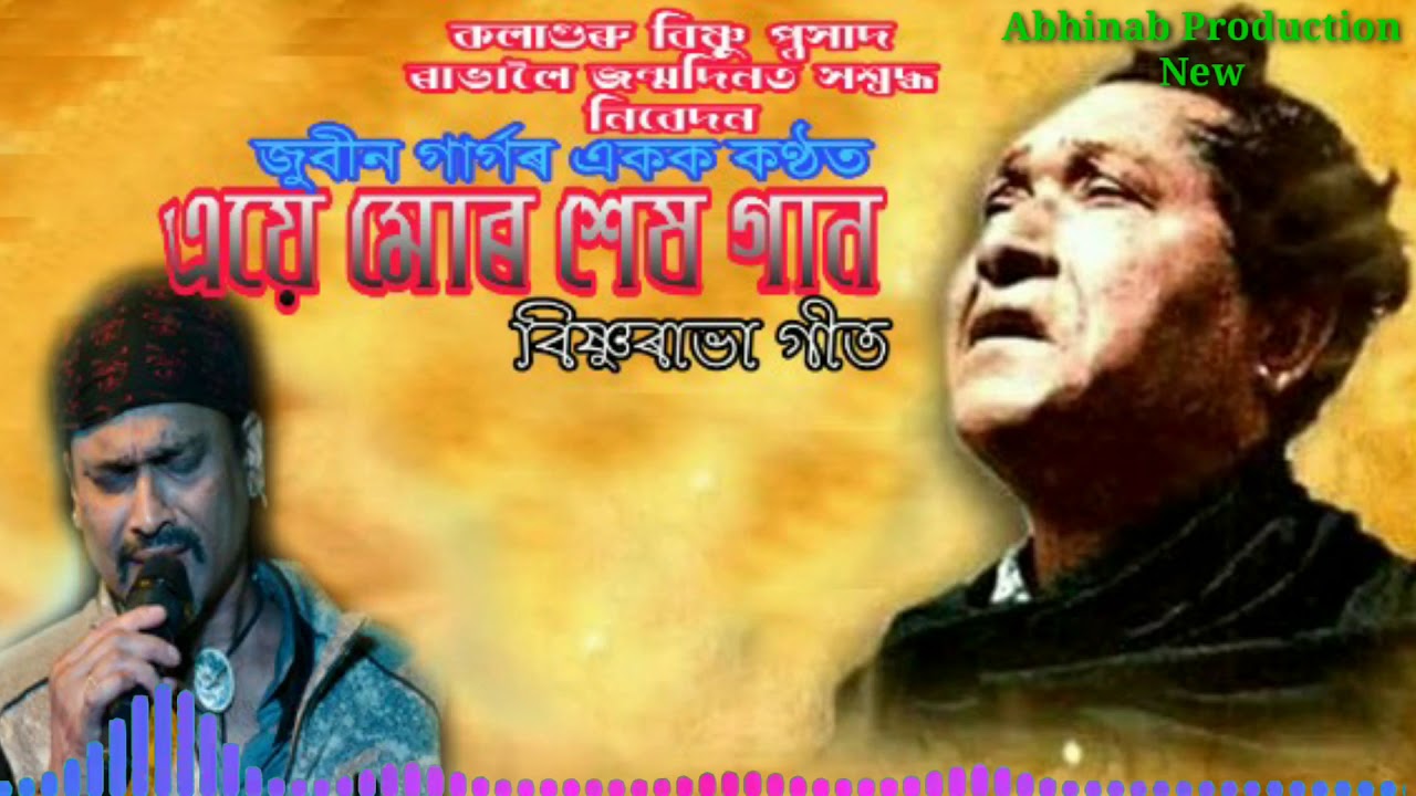 Eye Mur xex Gaan ||Zubeen Garg||BishnuPrasad Rabha Geet