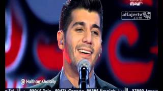 Arab_Idol المشترك الفلسطيني هيثم_خلايله يغني للعندليب الاسمر عبد الحليم حافظ