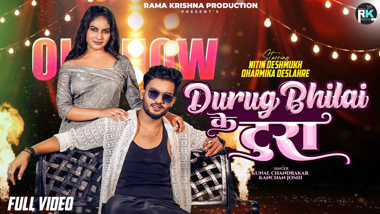 DURUG BHILAI KE TURA I दुरुग भिलाई के टुरा I kanchan Joshi & Kunal Chandrakar I Nitin Cg Song