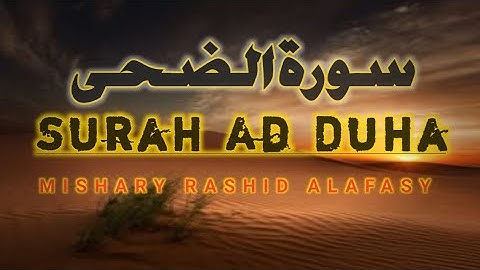 Surah Ad-Duha 93 (سورة الضحى) | A Beautiful Message of Hope #ai #morningdua #islamicvideo #dua
