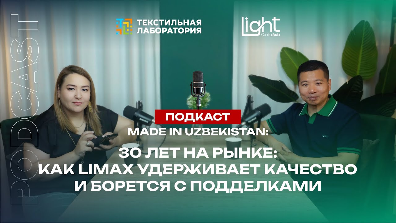30 лет на рынке: как Limax удерживает качество и борется с подделками