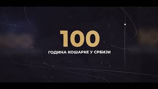 100 godina košarke u Srbiji