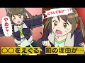 【アニメ】もしも女子が地獄に落ちると…?過酷すぎる罰と末路!【漫画】【メイビーヒーロー!!!】