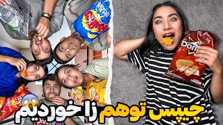 روی چیپس مواد مخدر بود😰😱