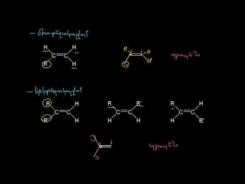 Video: Ինչու են ալկենները ցույց տալիս էլեկտրաֆիլ ավելացման ռեակցիա: