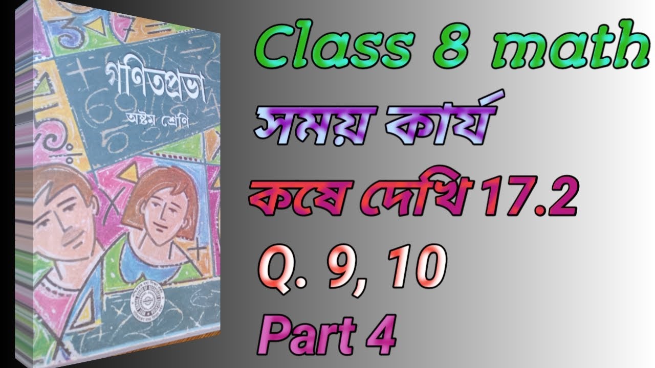 Class 8 math chapter 17 17 2 part 4