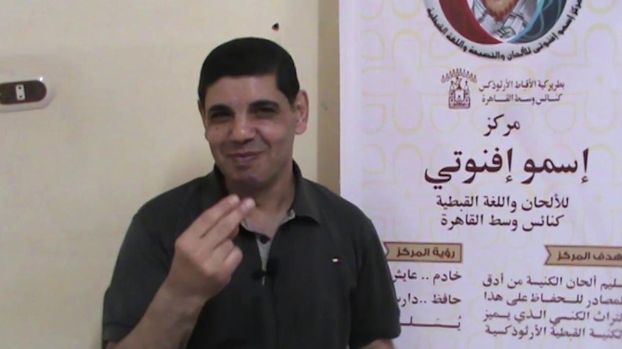 الترحيم الكبير - القداس الباسيلي - المرتل أسامه فوزي