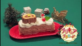 【アニマルスイーツレシピ】しろくまブッシュドノエルのデコレーション ～「キラキラ☆プリキュアアラモード」第45話より～ screenshot 3