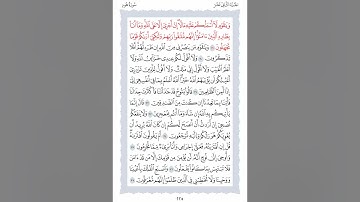 11 سورة هود الشيخ محمد ايوب رحمه الله