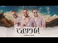 Esmail Gad Ana Dal3t Cover Official Video 2022 إسماعيل جاد انا دلعت 