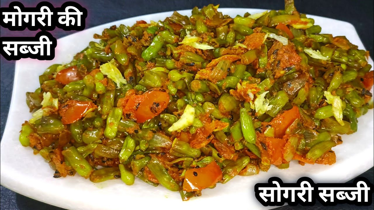 सोगरी की सब्जी । Rajsthni Sogari ki sabji। मोगरी की सब्जी। Mogari ki sabji