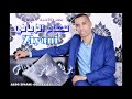 هشام الزياني بويا يا عز الناس Hicham Ziyani 