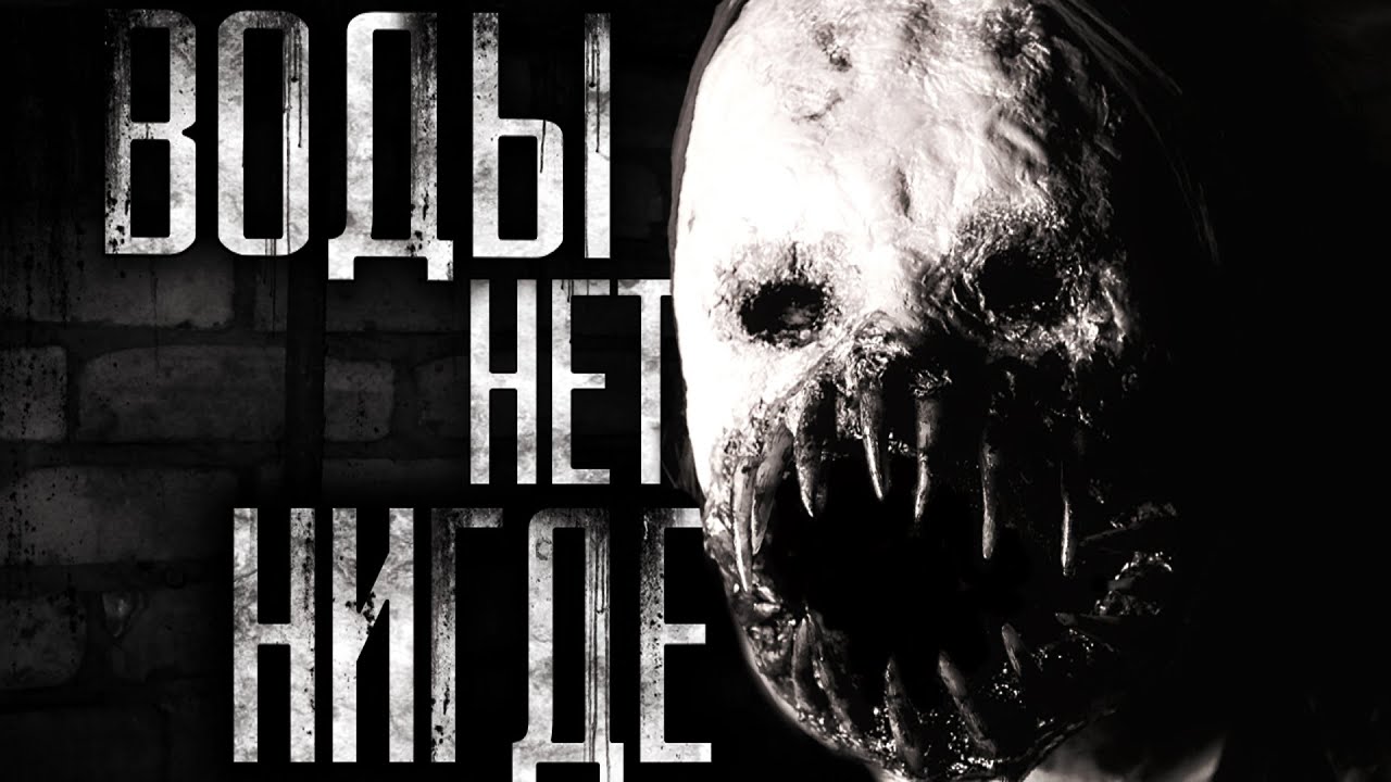 страшные истории на ночь бегемот