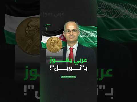 من هو عمر مؤنس ياغي