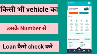 How to check Loan on vehicle by carinfo || carinfo se loan kaise check kare screenshot 5