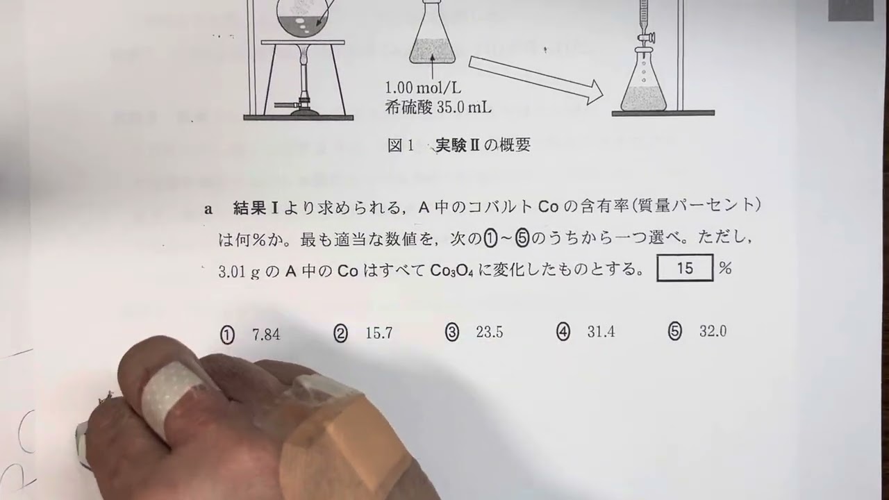 2024共通テスト【（追試）化学】第3問 問3a - YouTube