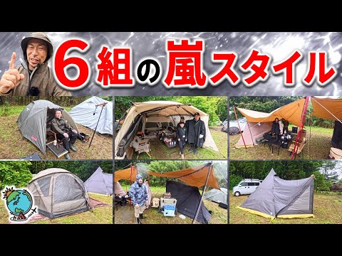 嵐のキャンプスタイルを6つ紹介!益荒男会・初夏の陣 サイト紹介
