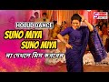 Suno miya suno miya dance  holud dance performance  s star dance club  dance 2021