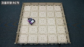 [에듀이노] 메탈 RC카_자율주행_동작영상