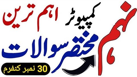 9th class computer science most important questions guess paper 2023