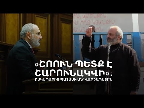 &laquo;Ոսկեպարցին չի թողնի, որ սահմանն անցնի իր տան շեմքով&raquo;. հավաք գյուղի կենտրոնում