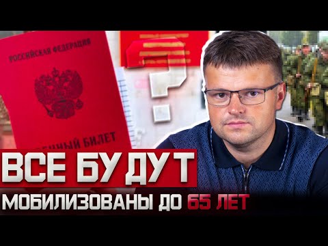 Почему все мобилизованные могут служить до 65 лет. Новые решения судов о мобилизации