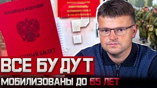 Почему все мобилизованные могут служить до 65 лет. Новые решения судов о мобилизации