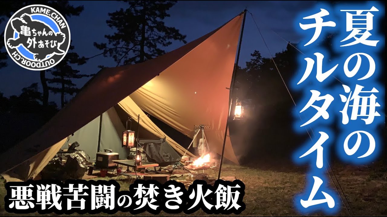 NINJA SHELTER & FIRESTAND SOLO セット NINJA SHELTER – PAAGOWORKS