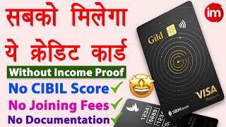 Credit Card without Income Proof | fd par credit card kaise le | sbm Gild fd credit card review