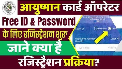 CSC Ayushman 3 0 Operator ID Registration || आयुष्मान ऑपरेटर id registerऐसे करे तुरंत id approval