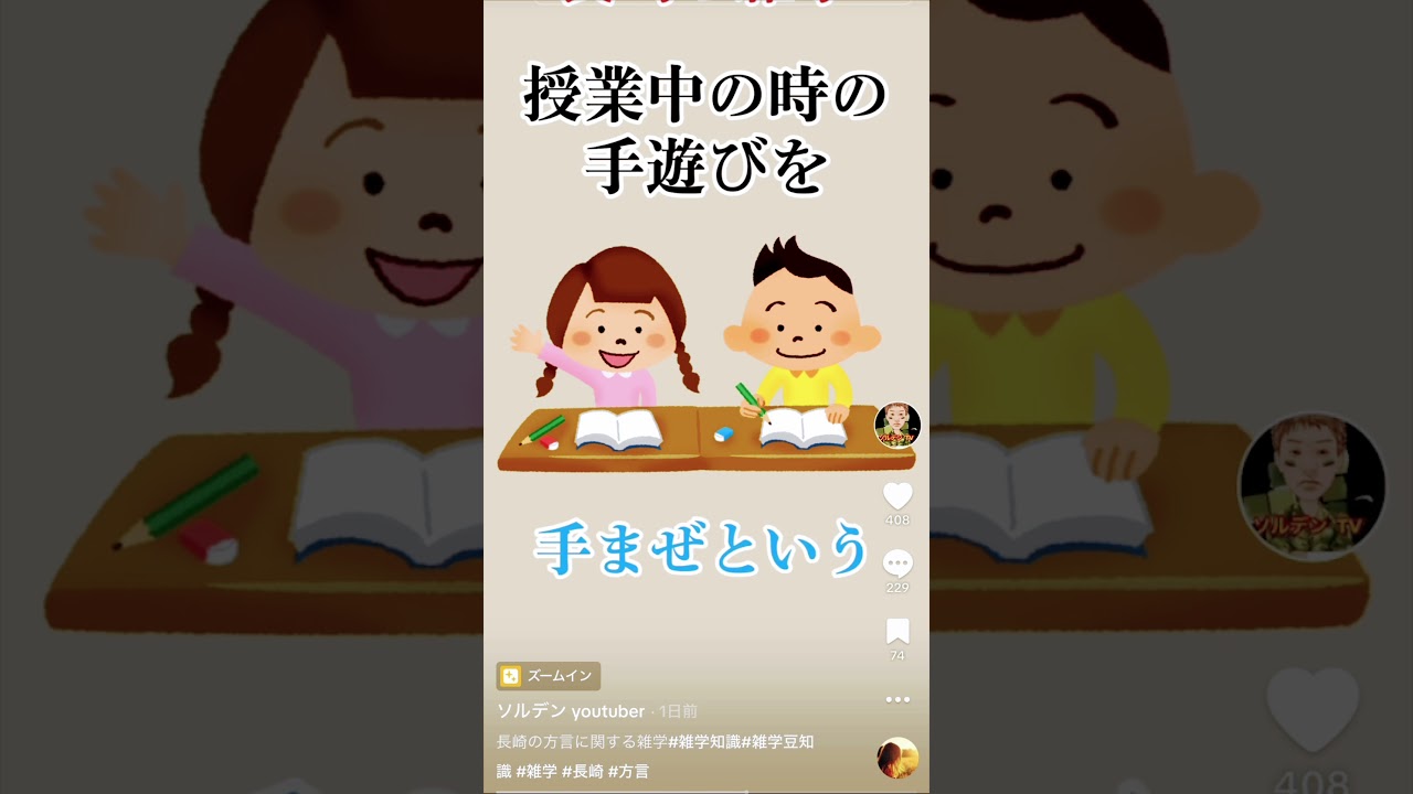 長崎に関する雑学　方言#長崎あるある#方言#雑学