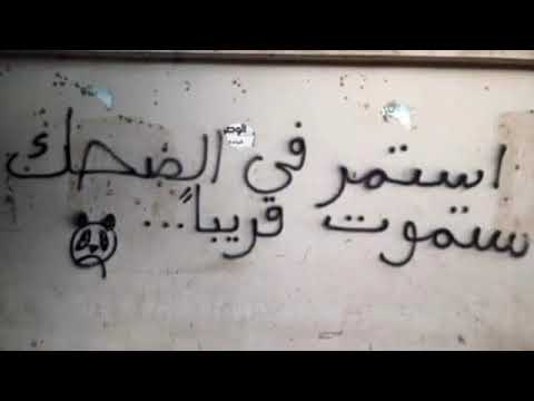 ياقلبي لا تحب بعد مسرع L